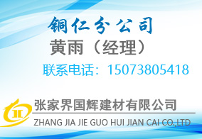 張家界國輝建材有限公司,張家界塔吊租賃,施工電梯租賃,重型吊車租賃,隨車吊租賃,辦公車輛